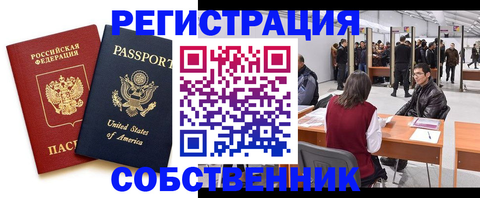 где прописаться в Ханты-Мансийске