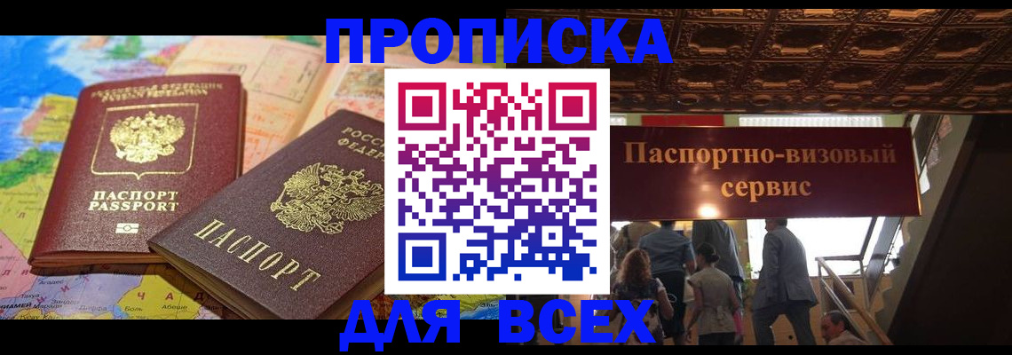 временная регистрация адрес в Ханты-Мансийске