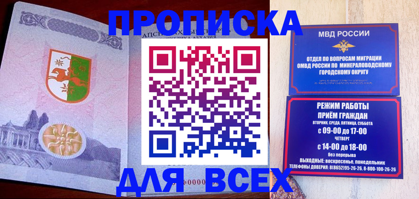 временная регистрация в Ханты-Мансийске