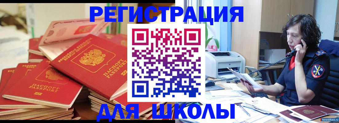 прописка регистрация в Ханты-Мансийске